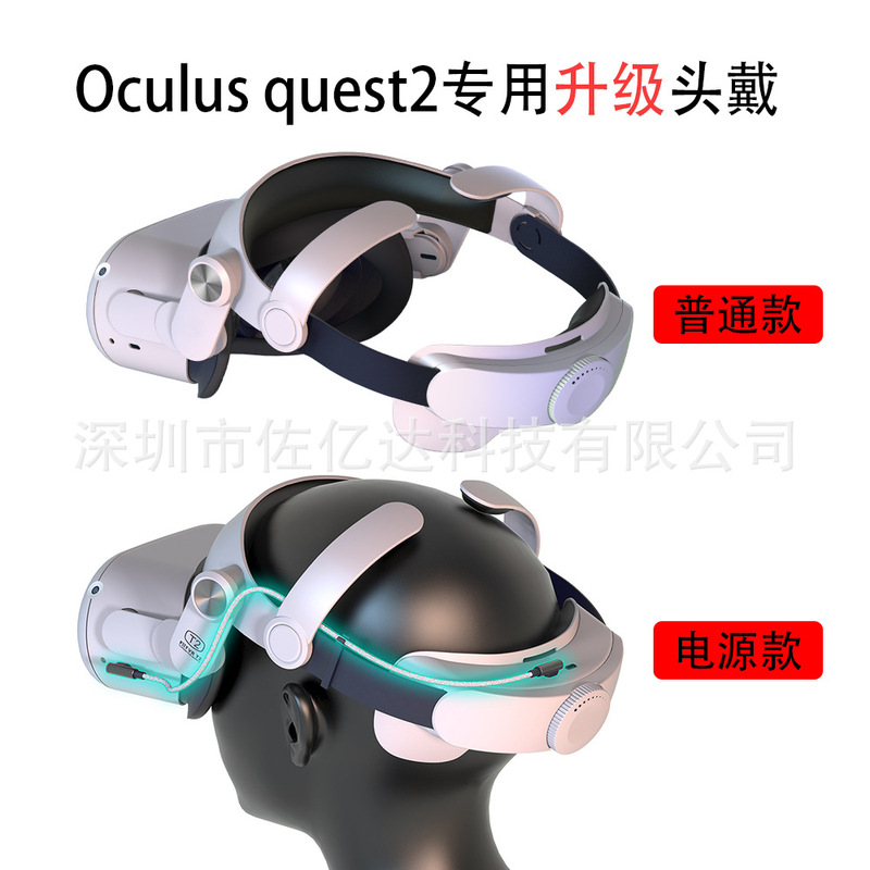 Suitable for Oculus Quest 2 Headset Power Supply Model Replaceable Vr Battery Version Headset Accessories