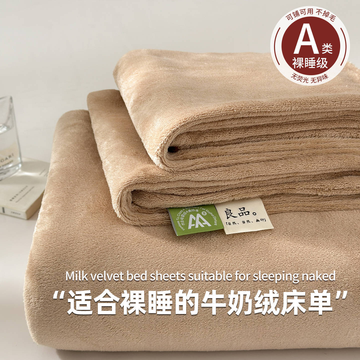 2025 New Type a Thickeneded Milk Velvet Bed Bed Sheets Single Piece Autumn and Winter Fleece-Lined Pure Color Quilt Coral Velvet Three-Piece Set