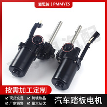 FL3Z16A507A FL3Z16A506B F150汽车踏板电机马达 side step motor