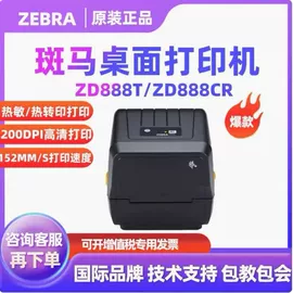 热敏打印机;条码扫描枪;条码打印机