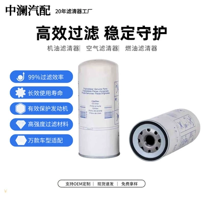 21707132 Diesel filter Diesel filter