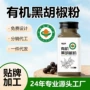 代工定制有机源头调味粉