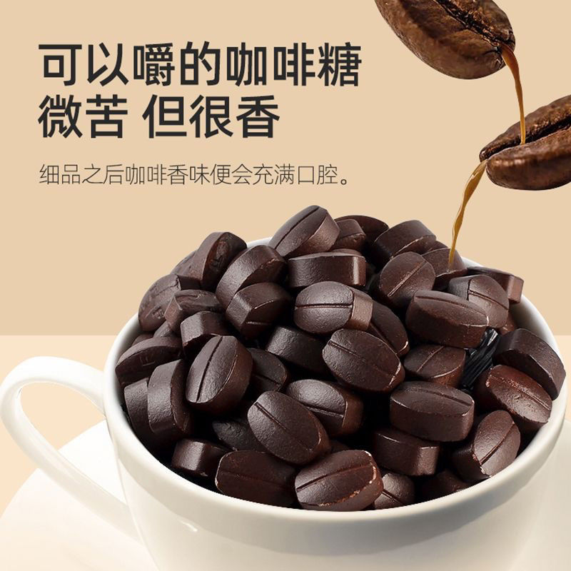 濃厚コーヒー糖、眠気覚まし、噛める、ネット有名人、学生、運転、デート、すぐに食べられるカジュアルスナック、非さわやか糖|undefined