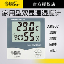 ϣ��AR807/867�؝�ȹ��IӋ���ּ��ø߾�����Ӝض�Ӌ�؝�ȱ�
