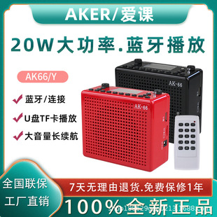 Aker/Aike Ak66Y High-Power Amplifier for Teachers, Tour Guides, and Small Bee Microphones for Class Amplification