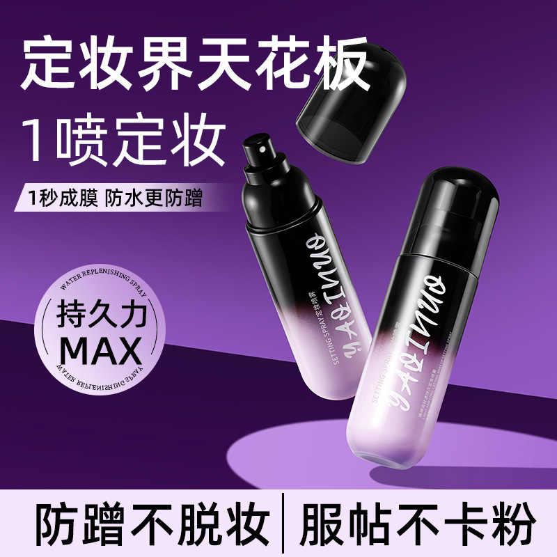Yaqinuo Clear and Long-Lasting Makeup Setting Spray, Gentle and Moisturizing, Quickly Forms a Film, Does Not Remove Makeup, Controls Oil, and Is a Waterproof Makeup Setting Miracle
