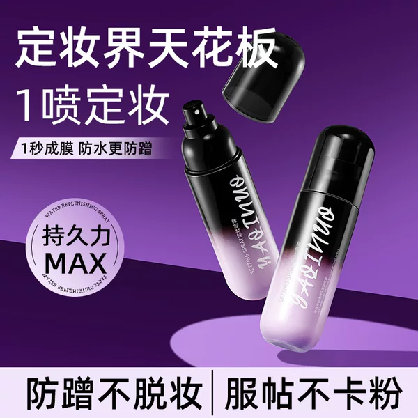 Yaqinuo Clear and Long-Lasting Makeup Setting Spray, Gentle and Moisturizing, Quickly Forms a Film, Does Not Remove Makeup, Controls Oil, and Is a Waterproof Makeup Setting Miracle