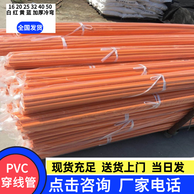 PVC穿线管 彩色电线穿线管 红蓝色黄色穿线管 16 18 20家装穿线管
