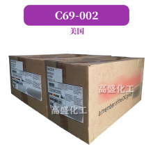 美国 C69-002 口红色粉 彩妆护肤 化妆品原料 100g
