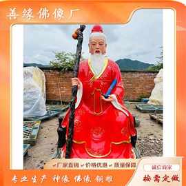 月老神像图片媒神月下老人佛像寺庙供月老雕像善缘佛像厂