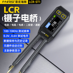 FNIRSIデジタルブリッジピンセット手持ち式LCR-ST1静電容量抵抗インダクタ測定器パッチクランプテスタ