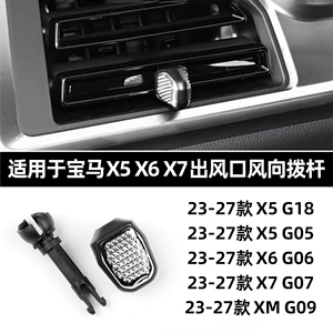 BMW X5 X6 X7 G18 kondisioner çıxışı tənzimləmə düyməsi