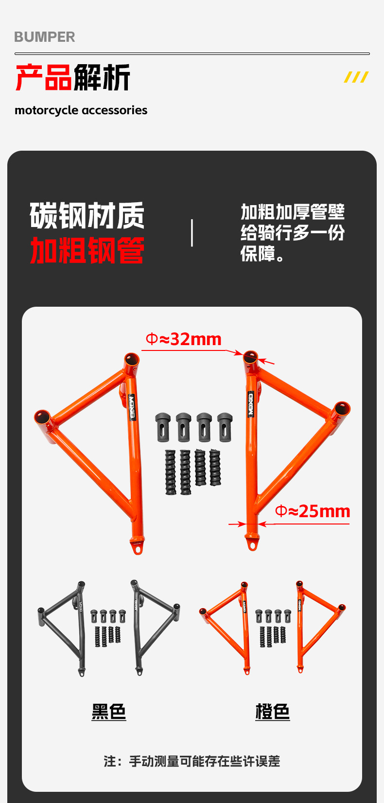 Suitable for 24 Ktm390 Bumper Competitive Bumper Anti-Collision and Anti-Fall Bumper Motorcycle Front Bumper Modification Accessories