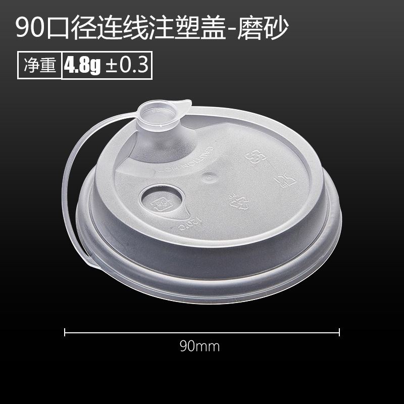 一次性奶茶杯子90口径塑料一次性果汁饮料杯加厚pp注塑奶茶杯商用|undefined