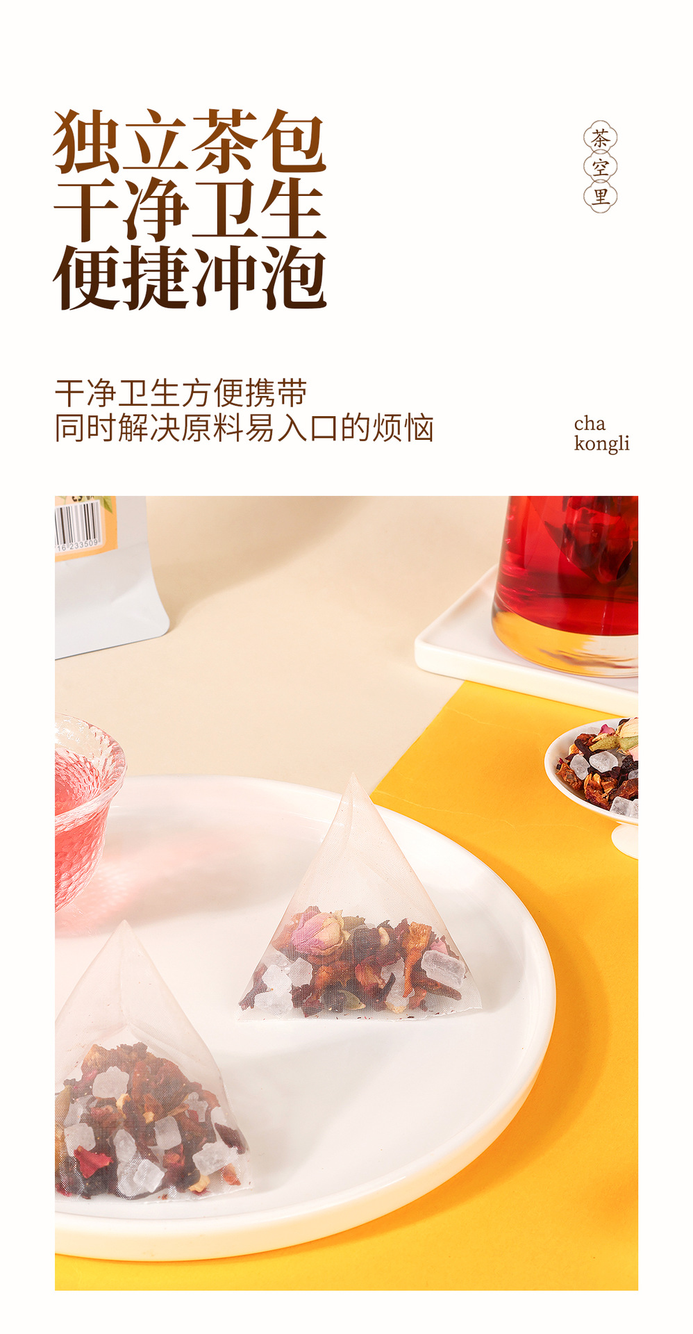 Dreamlike Fruit & Flower Tea (Qing Guo Meng Huan) — No-Brew Cold Infusion Herbal Blend, 15 Sachets in use