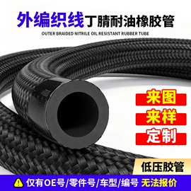 高低压橡胶管;硅胶管;耐油胶管