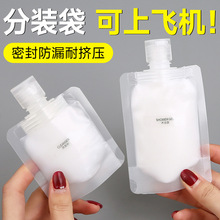 旅行出差分装袋一次性用品洗护套装沐浴露洗发水旅游便携分装袋