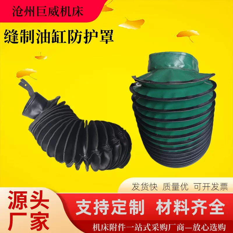 圆形伸缩式丝杠液压油缸防尘罩拉链式缝制挖机油缸保护套车床