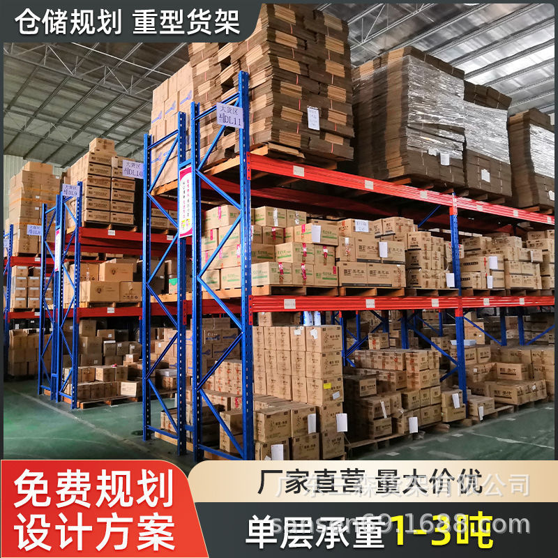 重型倉庫棚倉庫パレット式棚立体工業金物倉庫横梁式重型棚卸売り|undefined