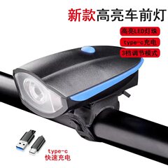 スポット卸売り7588自転車ライトtype-c充電児童車バランス車自転車ライト自転車夜行ライト