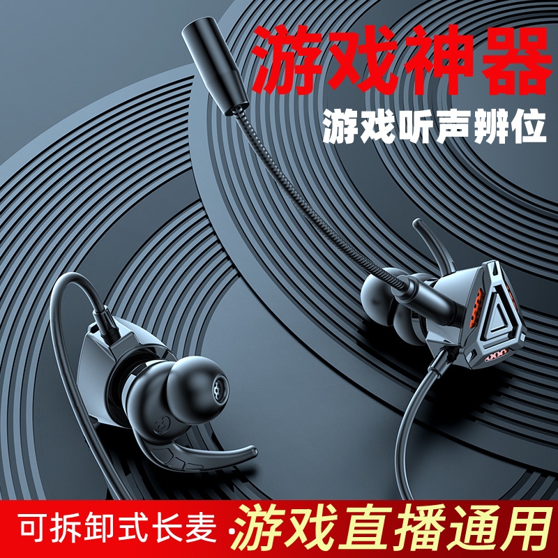 Carefully Selected Gaming Headphones with Microphone for Mobile Games, In-Ear Wired Earphones for Mobile Phones and Computers, Suitable for Playing Games Like Pubg Carefully Selected Gaming Headphones with Microphone for Mobile Games, In-Ear Wired Earphones for Mobile Phones and Computers, Suitable for Playing Games Like Pubg