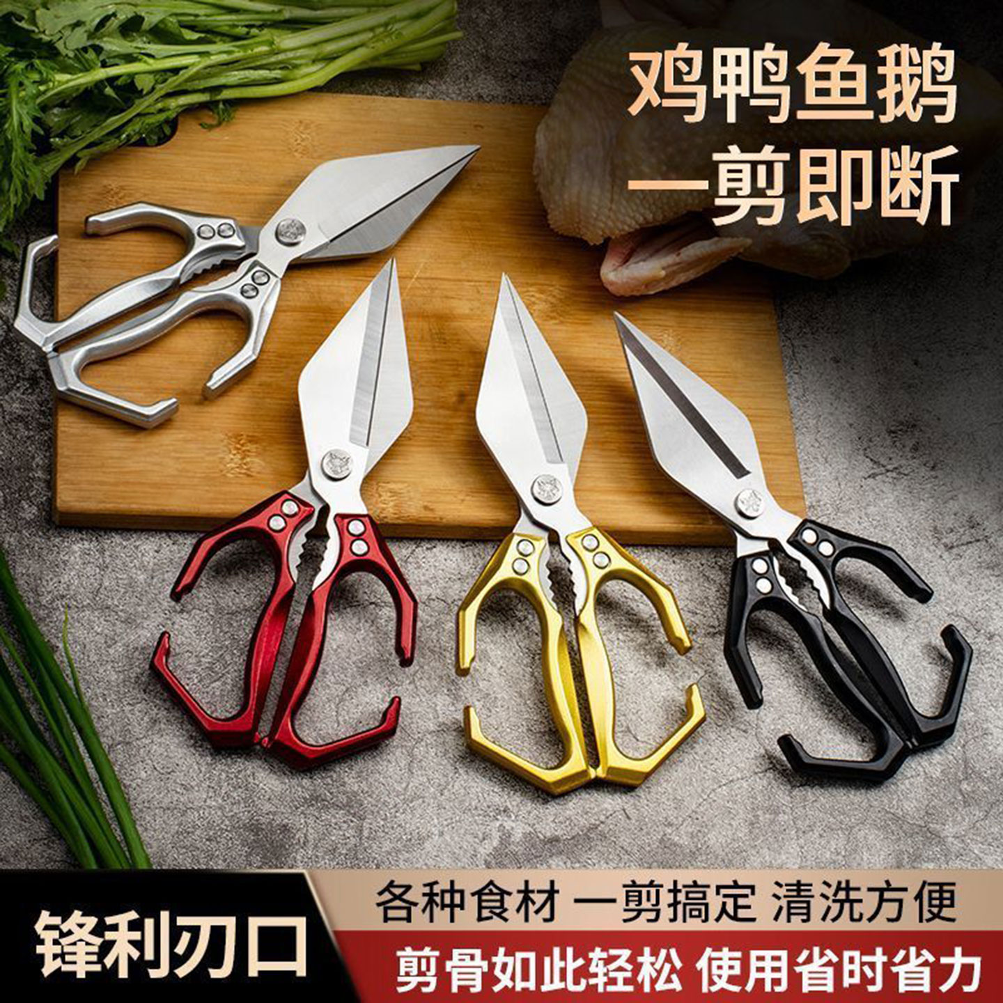 New Cross-Border Heavy-Duty Chicken Bone Scissors with German Imported Diamond Blade, the Most Versatile Kitchen Scissors