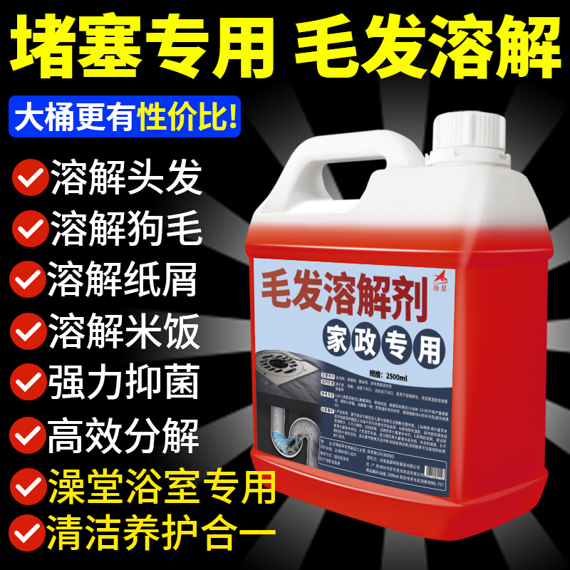 Hair Dissolving Agent Dissolves Hair and Unblocks Pipes. Pipe Unblocking Agent Powerfully Dissolves Hair in Sewers