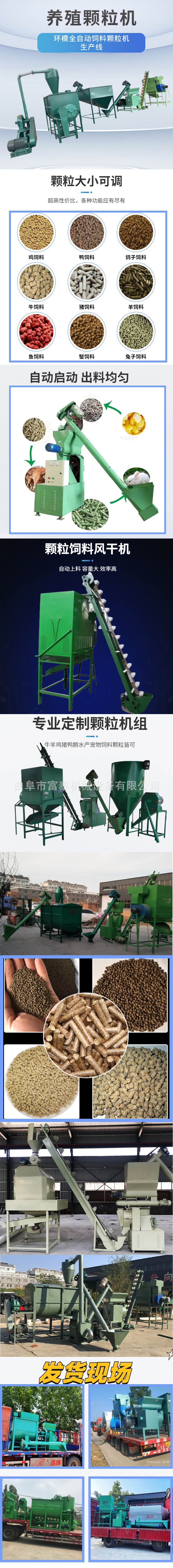 顆粒機組長圖