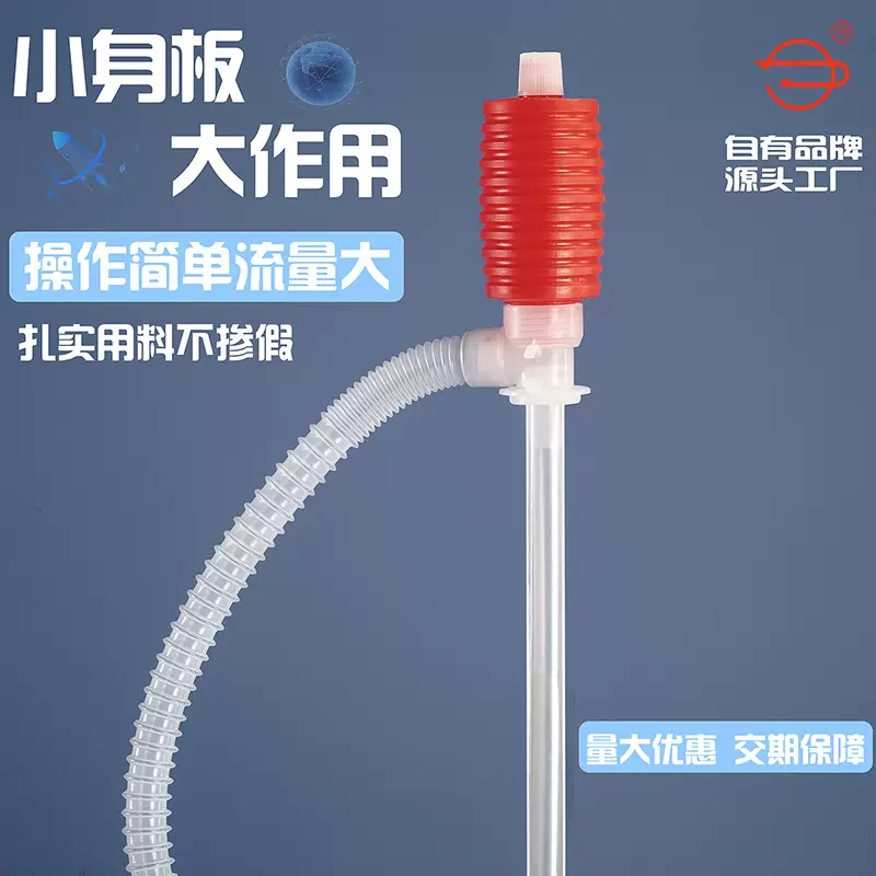 手动抽油器塑料PE材质联沣品牌车载应急用品