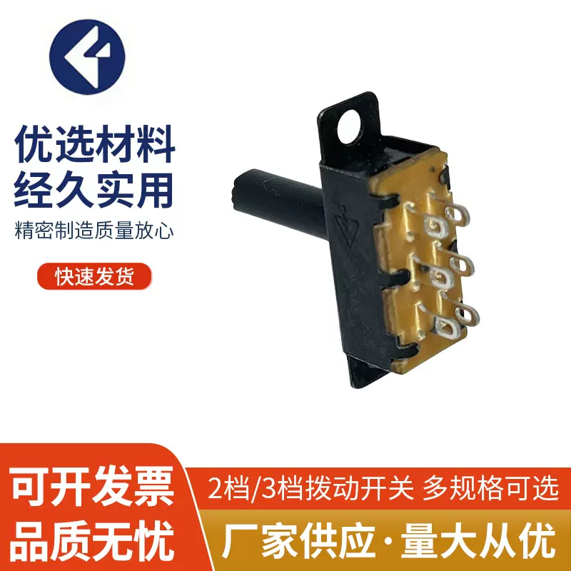 供应 玩具拔动开关 弘型柄开关SS22F32圆柄开关二档六脚拨动开关