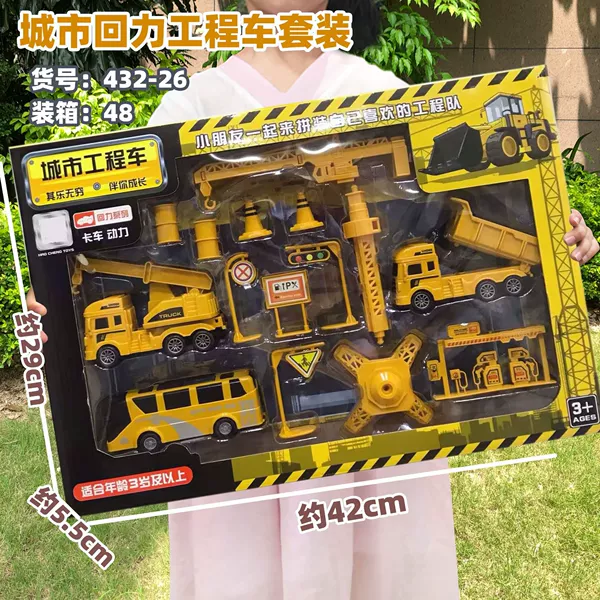 Urban pullback engineering vehicle set【432-26】