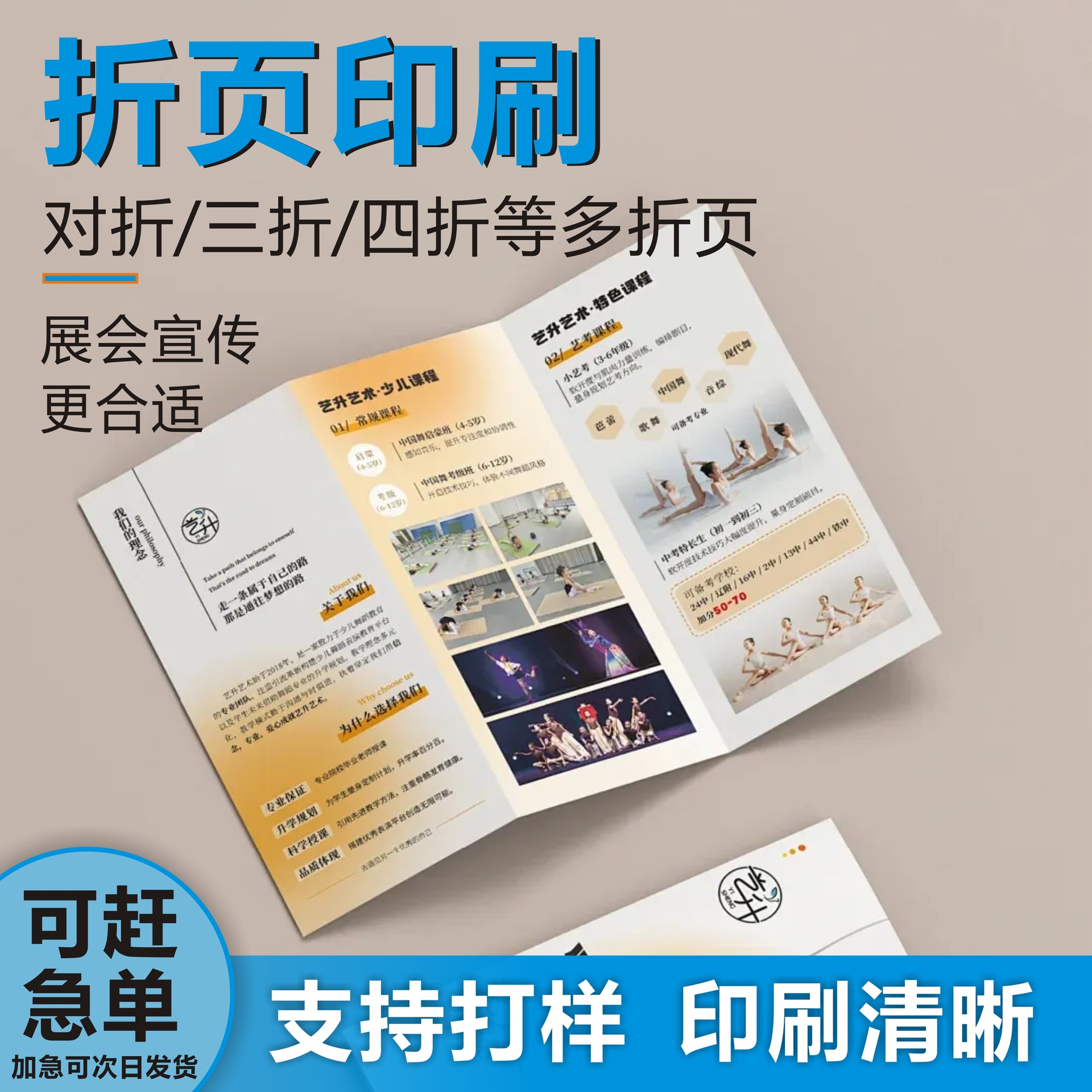 定制产品说明书印刷宣传折页产品介绍说明书彩页印制对折页三四折