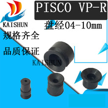 ������P���칤�I��әCе��ƥʿ��PISCO�Ό�VP4 6 8 10 R