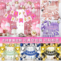 バラ金誕生日装飾風船セットバラ金風船雨糸カーテン誕生日パーティーアルミ膜風船セット