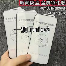 �m��һ��Turbo6䓻�Ĥ Ͳ���mȫ�����w�����僿�ָ�y�֙C���oĤ