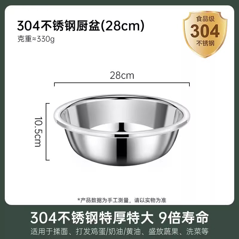 厚手の洗面器の食品級304ステンレスの洗面器を厚くして、野菜の洗面器の焙煎を深めます。|undefined