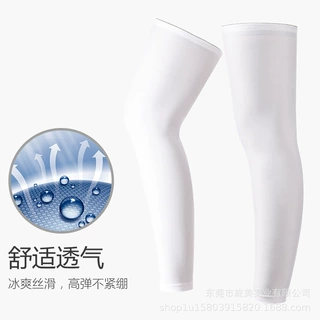 2025新品防晒腿套男女骑行冰丝篮球运动护膝户外跑步护腿冰凉腿套