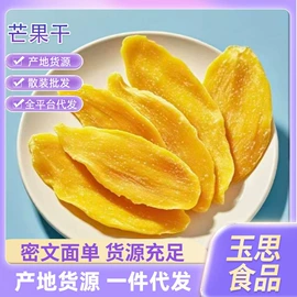 瓜子;其他果干蜜饯;综合蔬果干