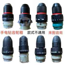 无刷锂电手电钻齿轮箱  不通用 下单前请咨询