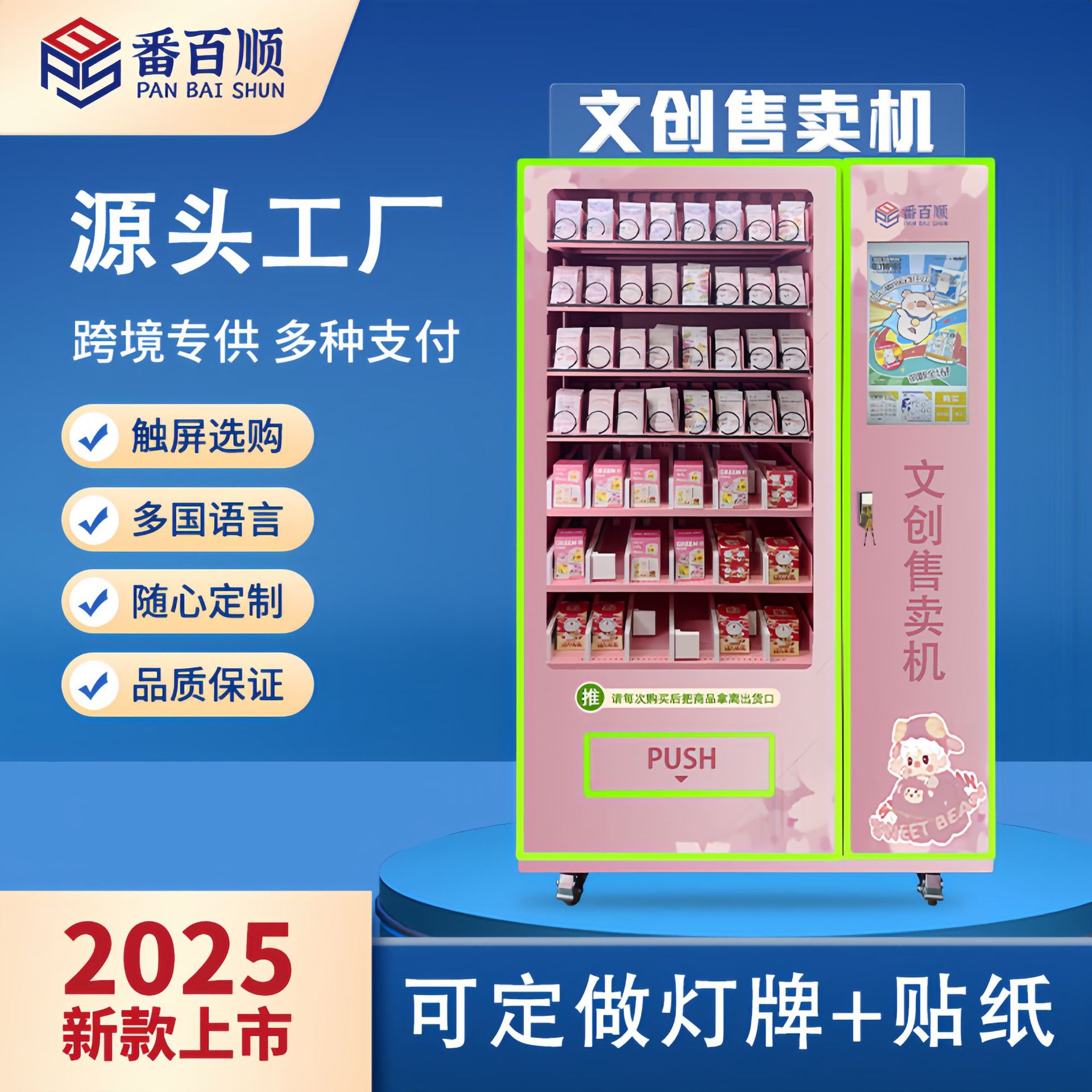 Máquinas expendedoras de productos culturales y creativos, juguetes de caja sorpresa de moda, figuras, máquinas expendedoras, monedas conmemorativas, insignias, imanes para refrigerador, máquinas expendedoras