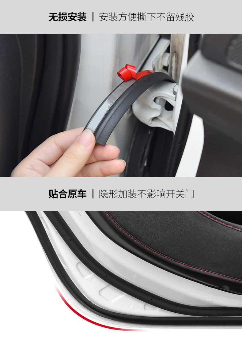 Car Door Soundproofing Strip Edge Waterproof Sealing Strip Front Hood Ab Pillar Trunk Dustproof Noise Reduction Strip Modification Supplies