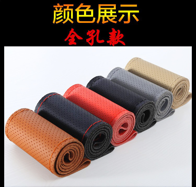 Car Steering Wheel Cover, Hand-Sewn Handlebar Cover, Universal Leather Cover for All Seasons, Non-Slip and Wear-Resistant, Complete Sizes and Various Colors