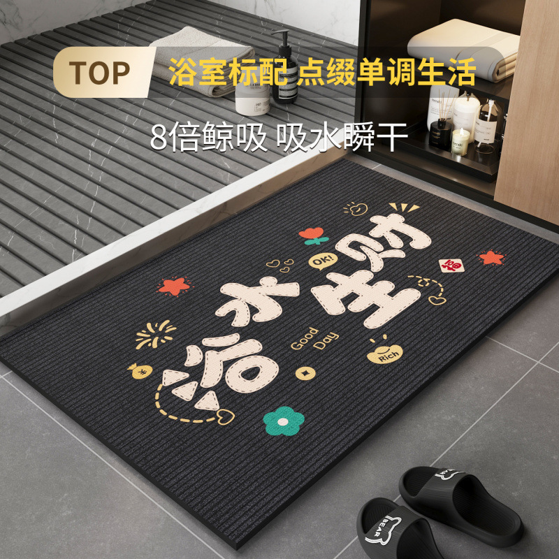 Diatom Mud Bathroom Floor Mat, Bathroom Entrance Water-Absorbing Foot Mat, Toilet Restroom Carpet, Bathroom Anti-Slip Mat