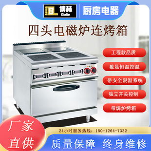立式四六頭電磁爐連焗爐商用四眼平底砂鍋爐電陶爐烤箱一體組合爐