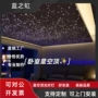 客厅卧室餐厅酒吧光纤灯