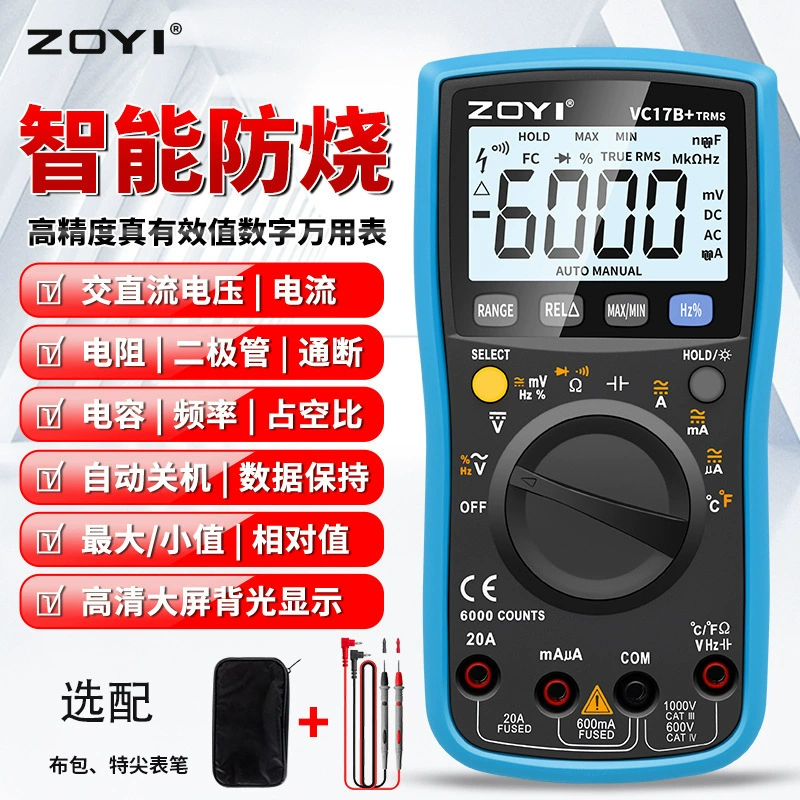 Цифровой мультиметр VC17B VC15B Цифровой высокоточный цифровой явный автоматический мультиметр