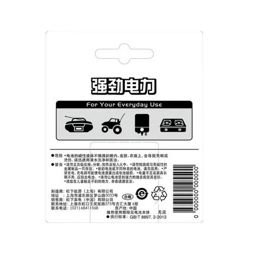 Original Panasonic No. 1 alkaline gas stove battery No. 1 large D type large water heater flashlight battery wholesale