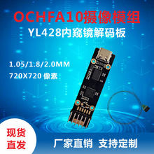 OCHFA10�ȸQ�Rģ�M+OAH0428 USB��a�������ǹ�늬F؛����OV428