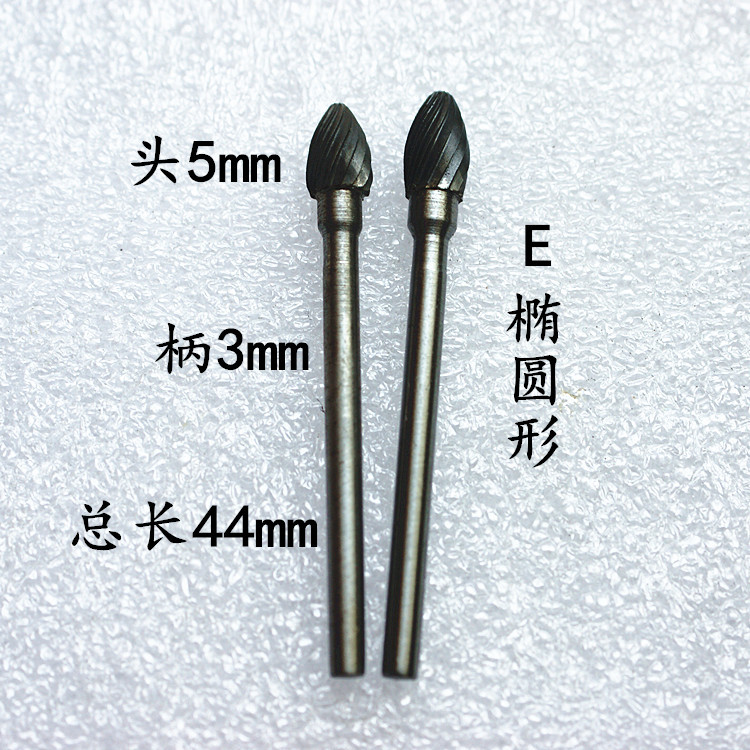 旋转锉5mm-E.jpg