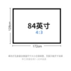 Thin, 84 inch, 172×128cm